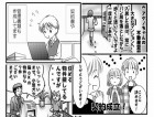 ＳＨＯＮＡＮ　ＨＯＭＥ’Ｓ　影山不動産　４ｌコマ漫画