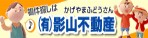 座間　海老名　大和　綾瀬　さがみ野　マンション